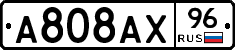 А808АХ96 - 