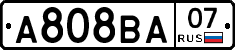 А808ВА07 - 