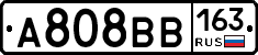 А808ВВ163 - 