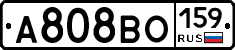 А808ВО159 - 