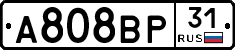 А808ВР31 - 
