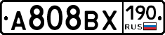 А808ВХ190 - 