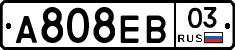 А808ЕВ03 - 