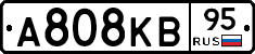 А808КВ95 - 