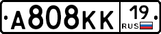 А808КК19 - 