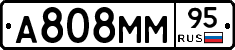 А808ММ95 - 