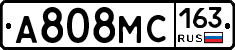 А808МС163 - 