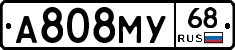 А808МУ68 - 