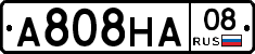 А808НА08 - 