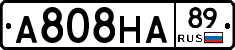 А808НА89 - 