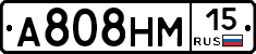 А808НМ15 - 