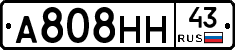 А808НН43 - 
