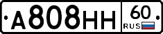 А808НН60 - 