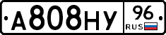А808НУ96 - 