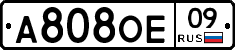 А808ОЕ09 - 