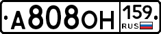 А808ОН159 - 