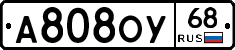 А808ОУ68 - 