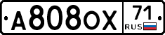 А808ОХ71 - 