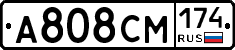 А808СМ174 - 