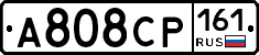 А808СР161 - 