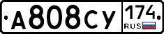 А808СУ174 - 
