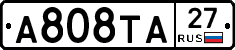 А808ТА27 - 