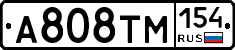 А808ТМ154 - 