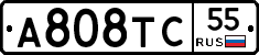 А808ТС55 - 