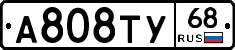 А808ТУ68 - 