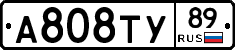 А808ТУ89 - 