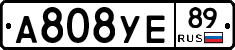 А808УЕ89 - 