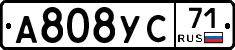 А808УС71 - 