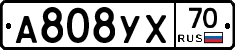 А808УХ70 - 