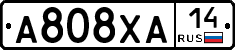 А808ХА14 - 