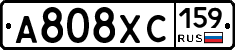 А808ХС159 - 