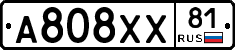 А808ХХ81 - 
