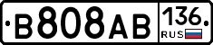 В808АВ136 - 