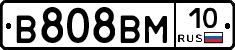 В808ВМ10 - 