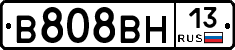 В808ВН13 - 