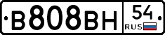 В808ВН54 - 