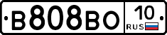 В808ВО10 - 