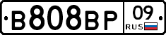 В808ВР09 - 