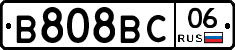 В808ВС06 - 