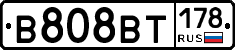 В808ВТ178 - 