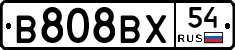 В808ВХ54 - 