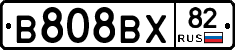 В808ВХ82 - 
