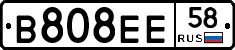 В808ЕЕ58 - 