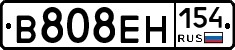 В808ЕН154 - 