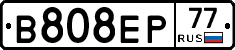 В808ЕР77 - 