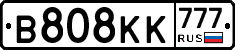 В808КК777 - 